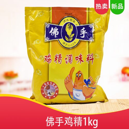 上海冠生园佛手鸡精1kg/包鸡精调味料炒菜火锅麻辣烫代替味精