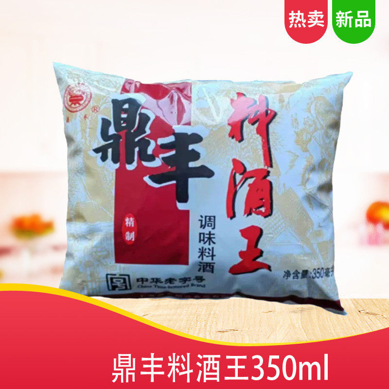 鼎丰料酒王350ml/袋 腥解膻海鲜牛肉羊肉烹饪调料家用增香袋装,粮油调味/速食/干货/烘焙,料酒,淘宝优惠券,粉丝福利购,淘宝优惠卷