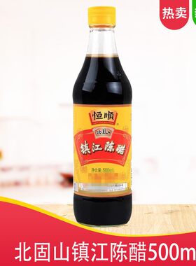 恒顺北固山镇江陈醋500ml厨房调味料家用食用包装醋商用