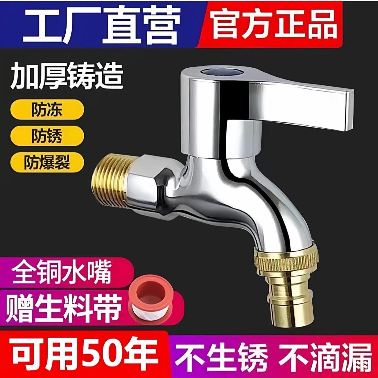 全铜加厚洗衣机水龙头专用304不锈钢一进二出拖把池家用4分家用龙