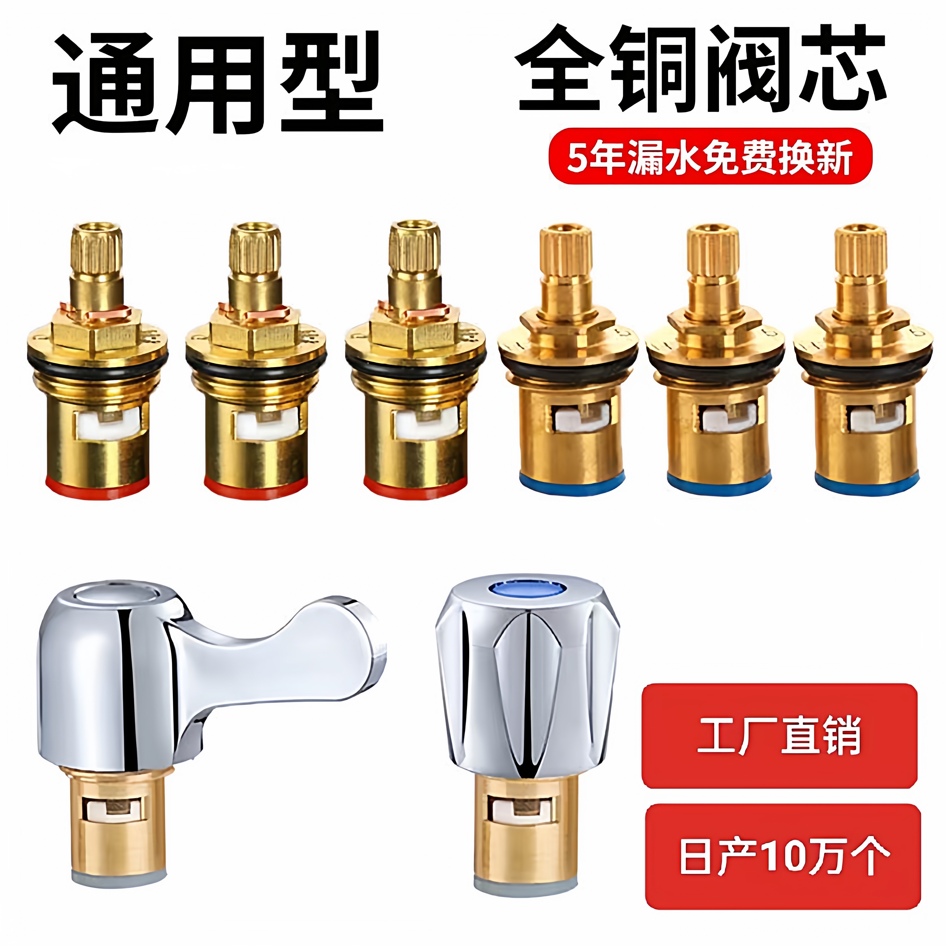 三角阀通用阀芯全铜阀芯水龙头水阀门快开4分单冷热304不锈钢把手