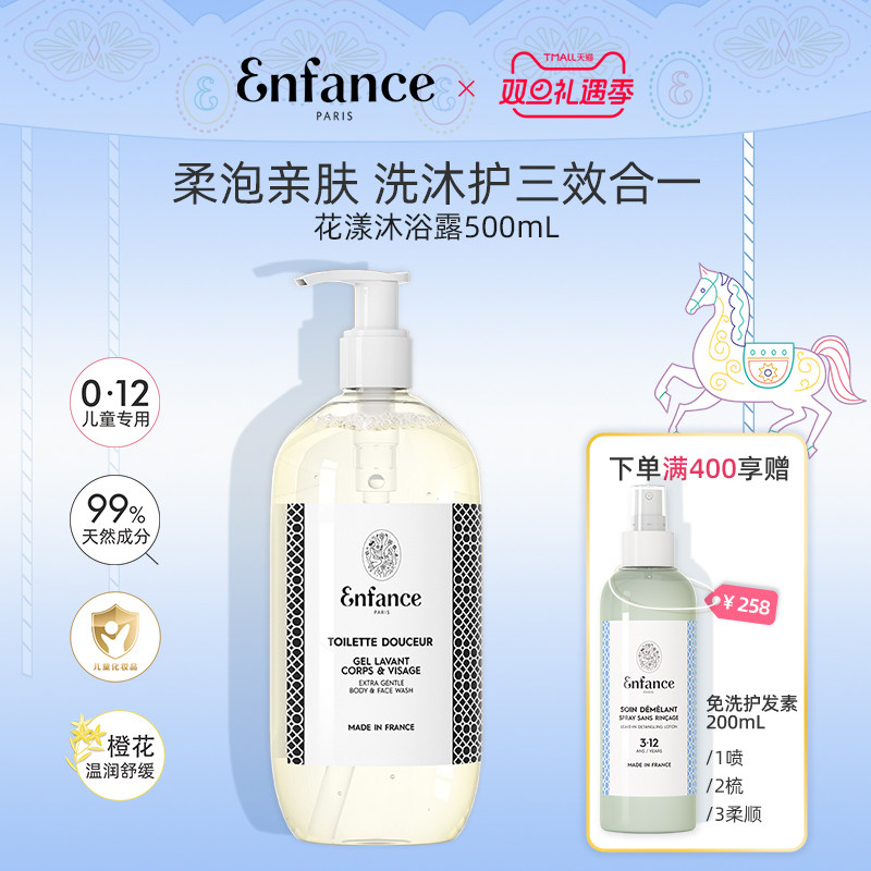 婴儿沐浴液滋润儿童沐浴露500ml