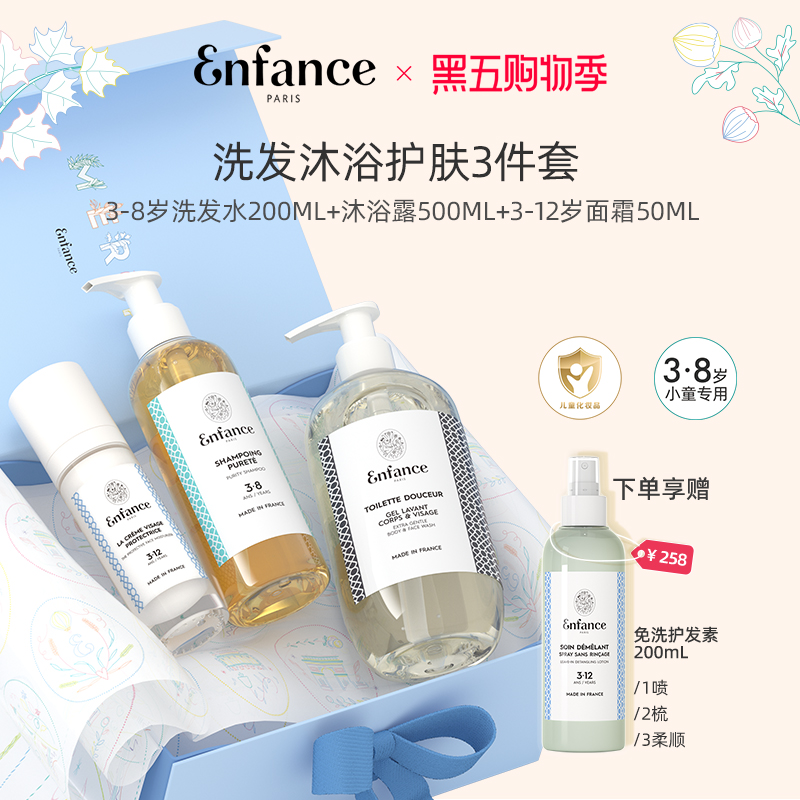 巴黎童年法国3-12岁天然有机