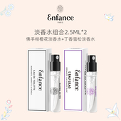 Pairs巴黎童年儿童淡香水香氛组合2.5ml U先试用 Enfance