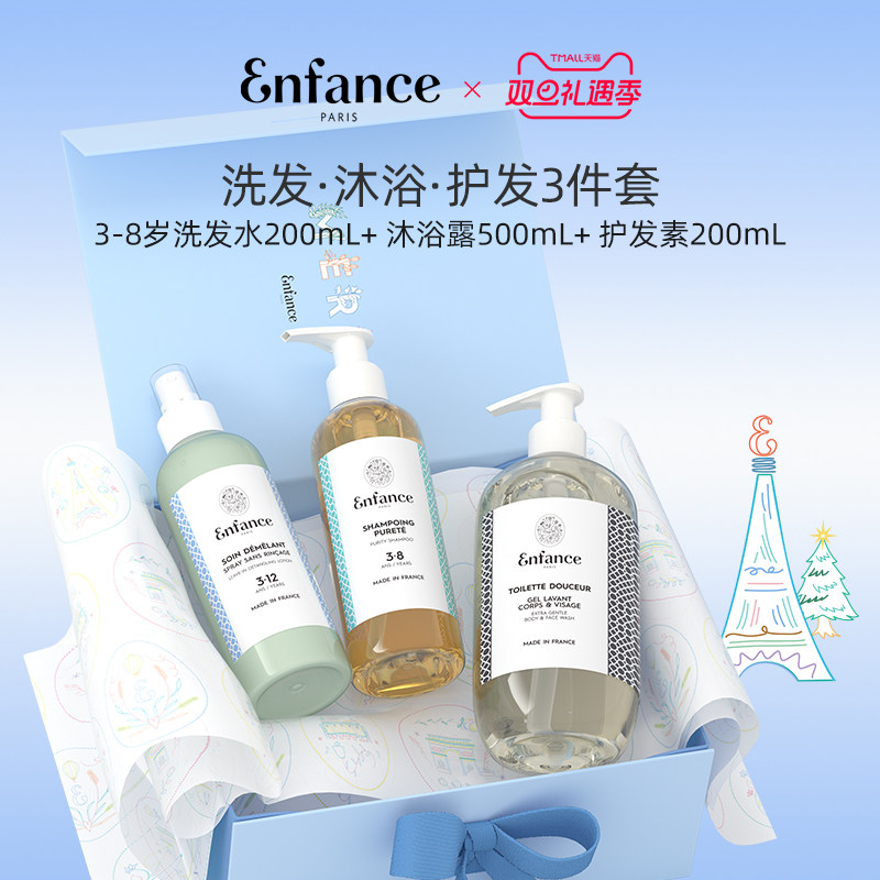 巴黎童年洗发水沐浴露护发素套装