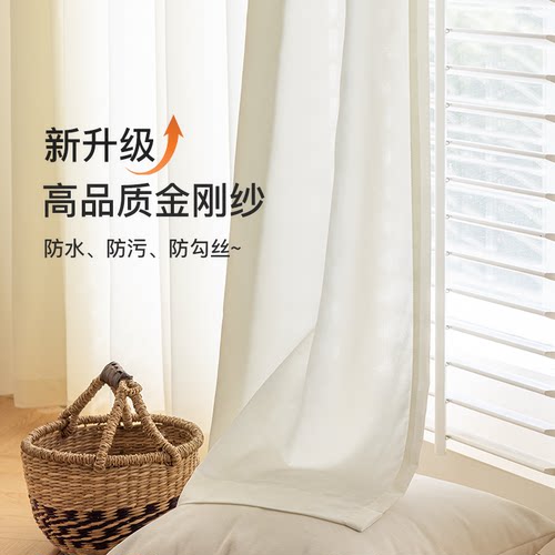三防纱帘透光不透人防晒隔热白纱