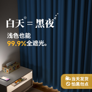 超强隔音窗帘吸音降噪全遮光卧室2024新款 客厅阳台隔热遮阳 挂钩式