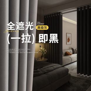 全遮光窗帘布卧室防晒隔热挂钩式 2025新款 飘窗挡光避光简易遮阳帘