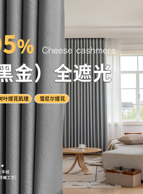 灰色雪尼尔卧室飘窗窗帘遮光轻奢高端防晒隔热2026新款客厅高级感