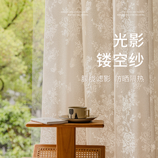 纱帘透光不透人窗帘轻奢奶油色窗纱客厅卧室防晒隔热阳台飘窗 法式