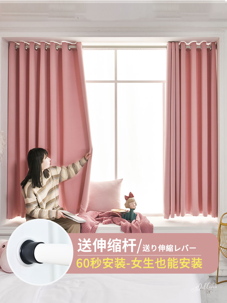 卧室全遮光免打孔窗帘简易安装伸缩杆一整套少女2020年新款遮阳布