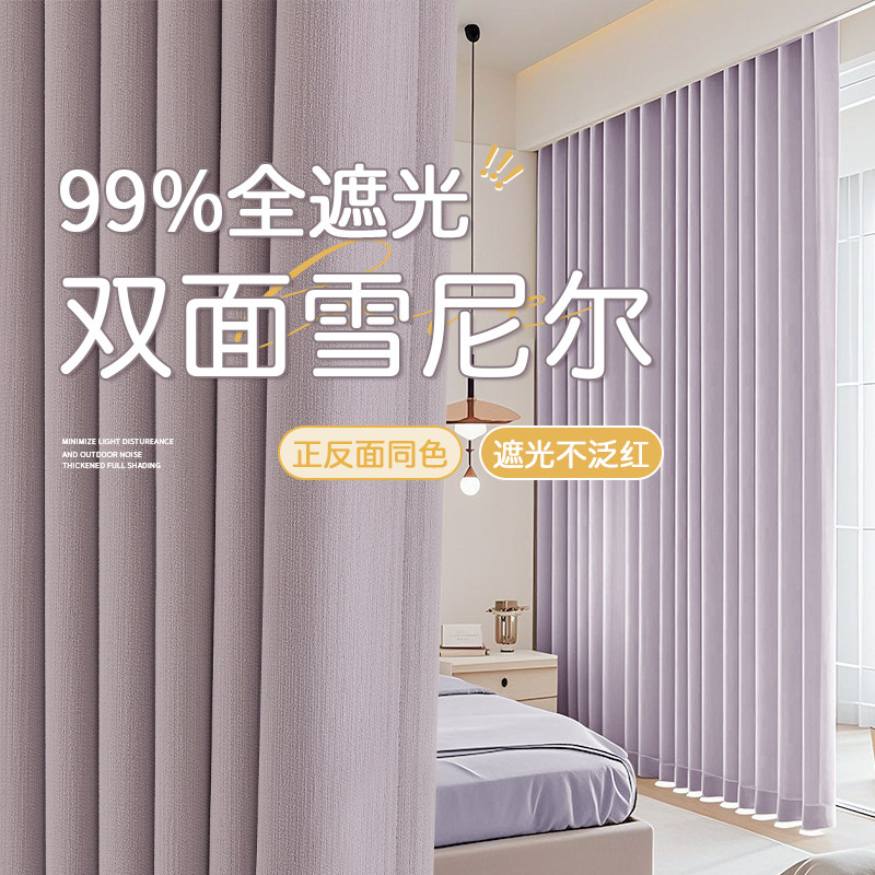 雪尼尔遮光窗帘女孩儿童房遮阳布