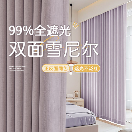雪尼尔遮光窗帘女孩儿童房遮阳布