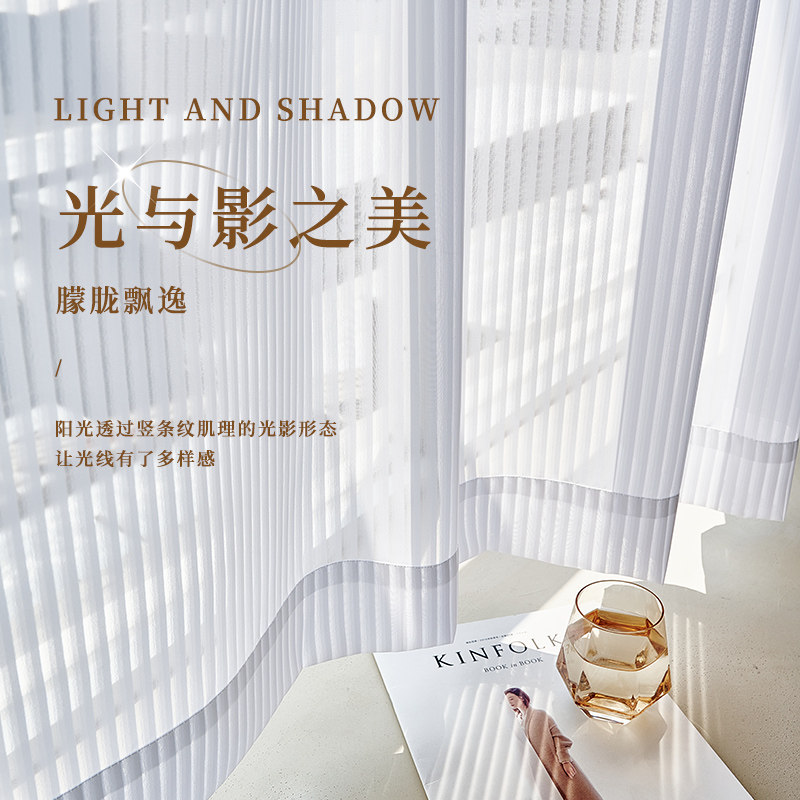 免打孔安装竖百叶卧室梦幻帘ins白色纱帘透光不透人飘窗阳台客厅,居家布艺,定制窗帘,淘宝优惠券,粉丝福利购,淘宝优惠卷