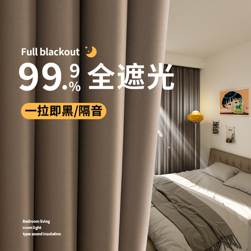 全遮光窗帘高级感隔音遮阳飘窗