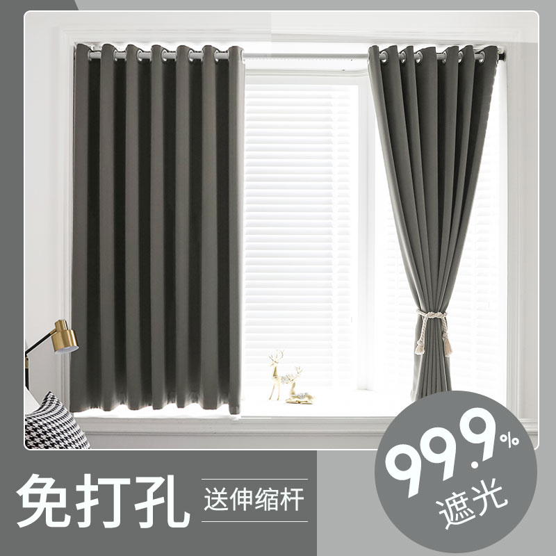 卧室免打孔窗帘全遮光简易安装窗帘杆一整套2021年新款飘窗遮阳布