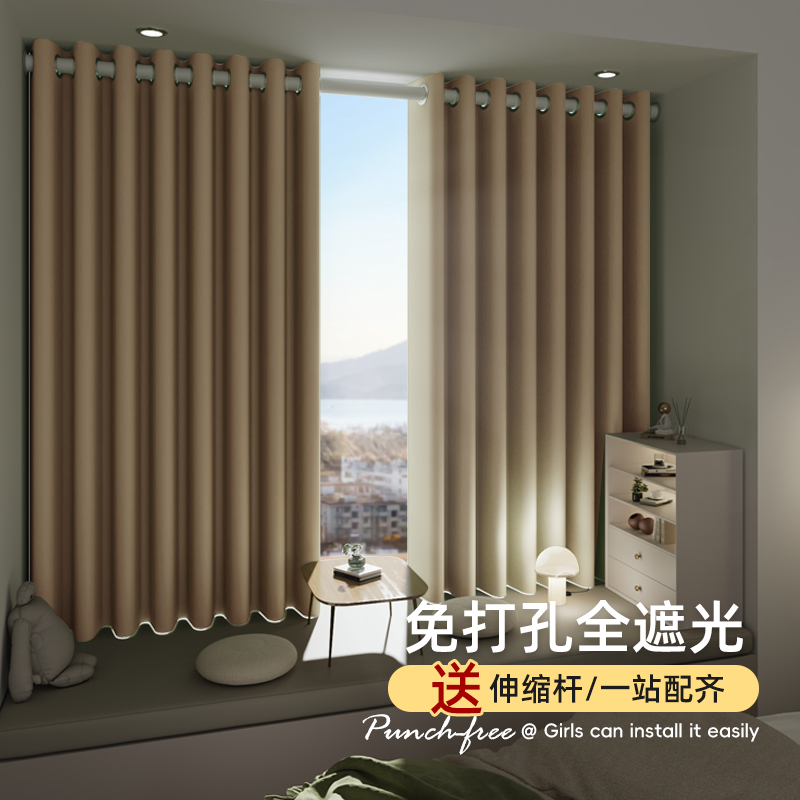 免打孔遮光窗帘一整套隔音飘窗