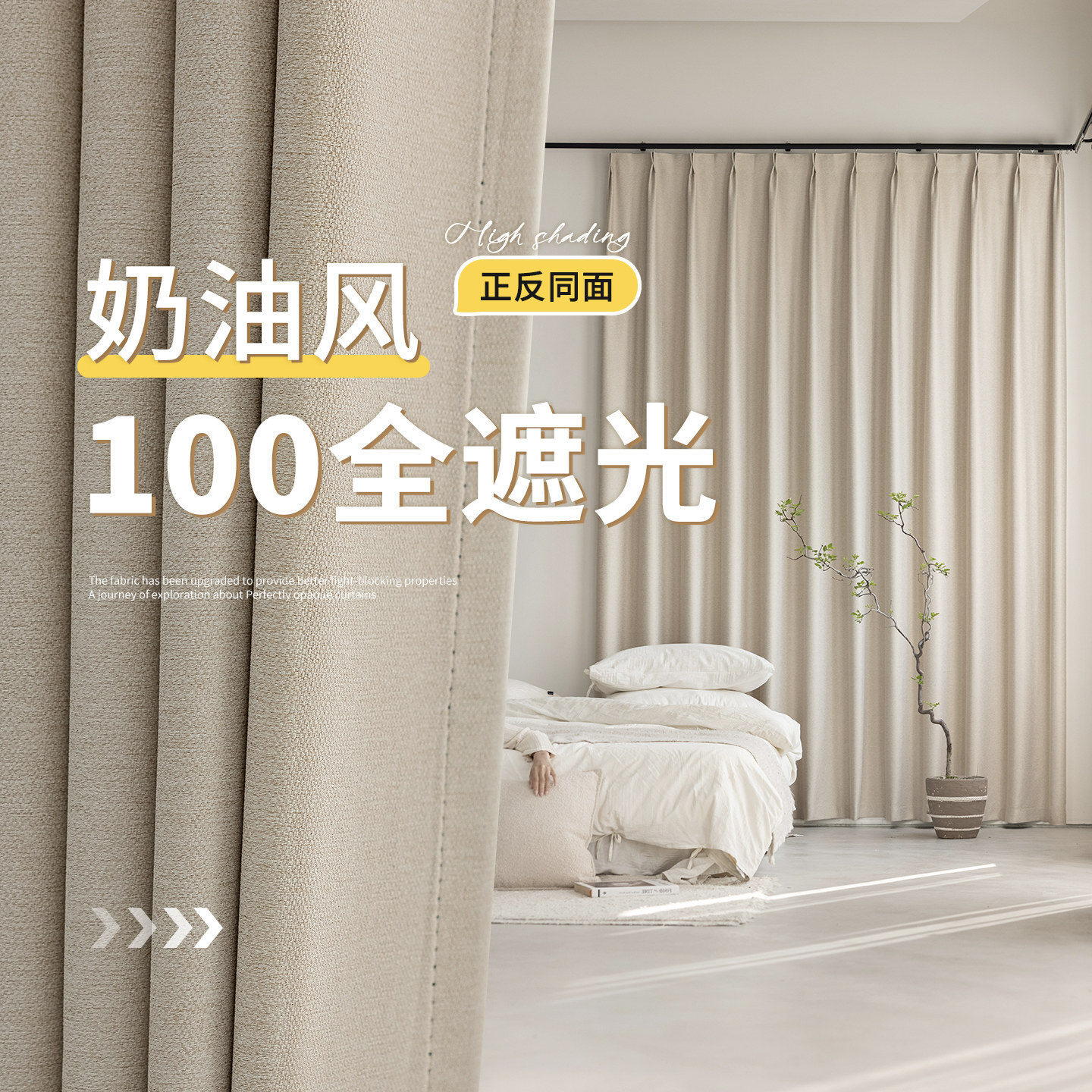 奶茶色加厚棉麻全遮光窗帘100不透光2026新款挂钩式客厅防晒遮阳