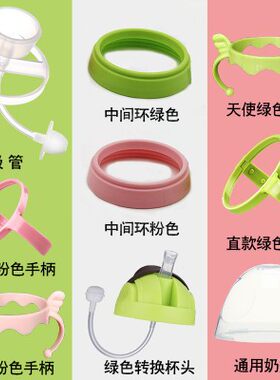 可么多么奶嘴吸管奶瓶配件鸭嘴通用可么可多comotomo吸管杯重力球