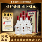 贵州青酒五星铁盒浓香型52度白酒整箱 官方正品 6瓶