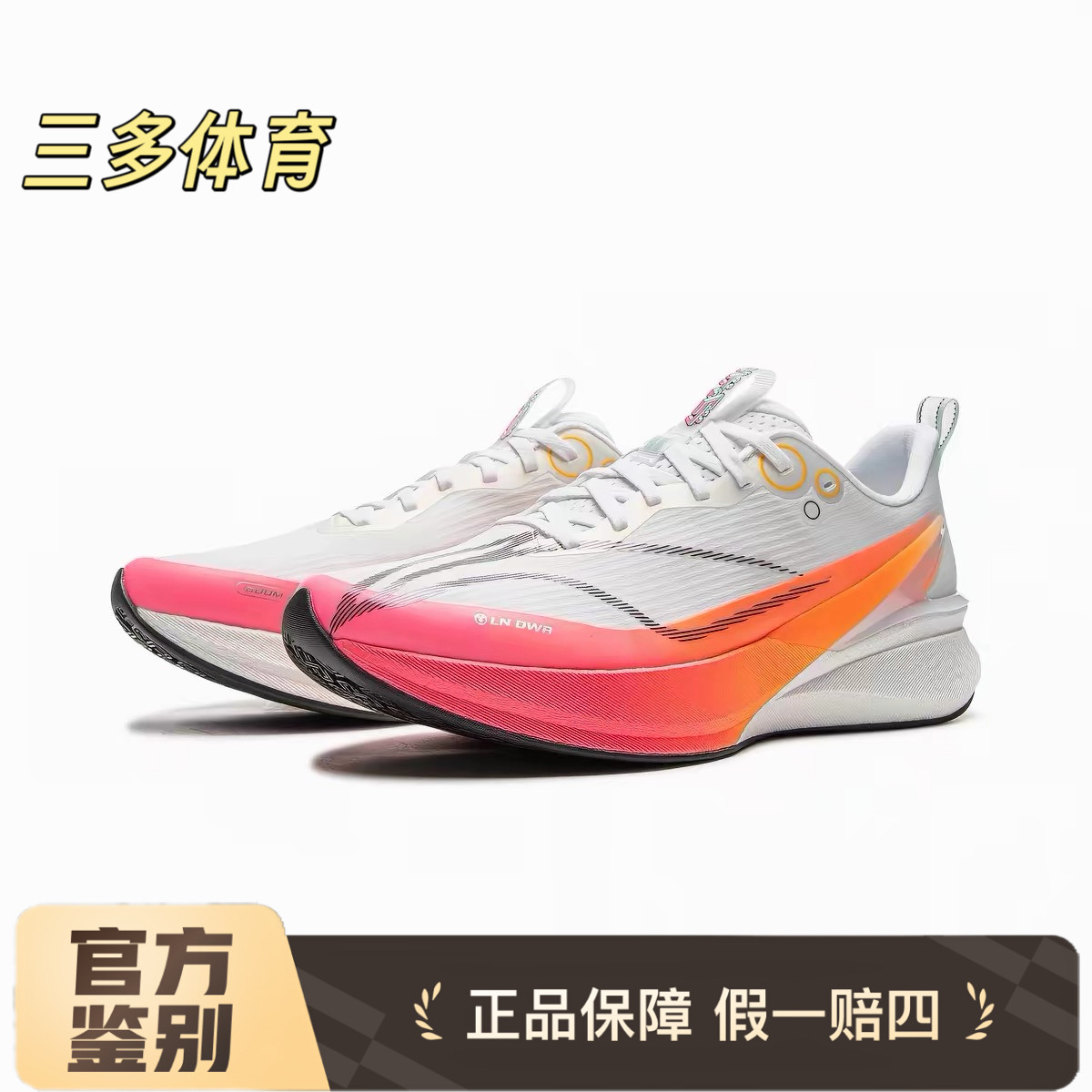 李宁赤兔8PRO跑步鞋男子2025秋冬新款防泼水专业运动鞋ARPV015-1