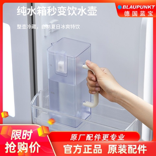 德国蓝宝家用直饮净水器饮水机小白鲸纯水箱原水箱原装配件
