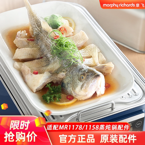摩飞蒸炖锅炖盅鱼盘蒸碗配件