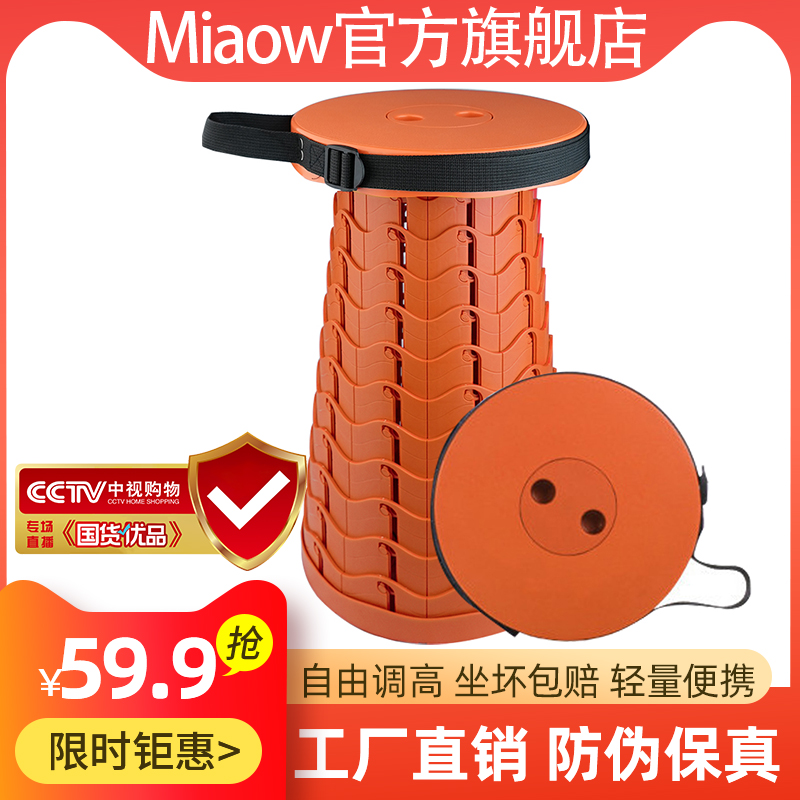 妙欧折叠伸缩凳新款纯色一体色凳子可调节家用矮凳折叠马扎网红凳