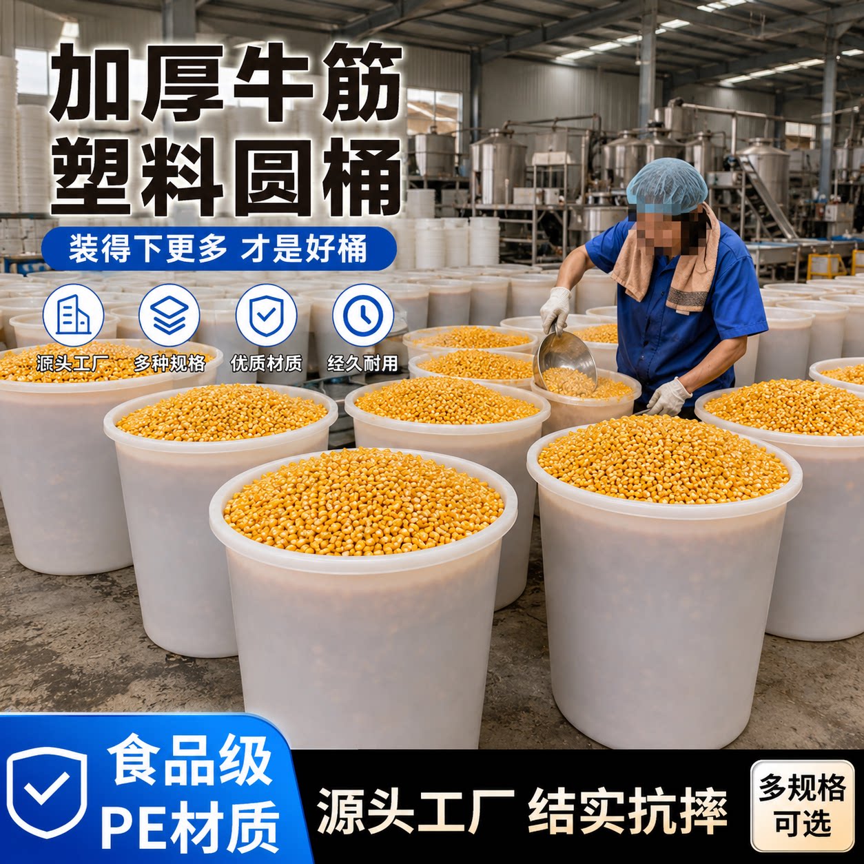 加厚食品级牛筋塑料圆桶带盖家用户外储水酿酒发酵搅拌养殖超大盆