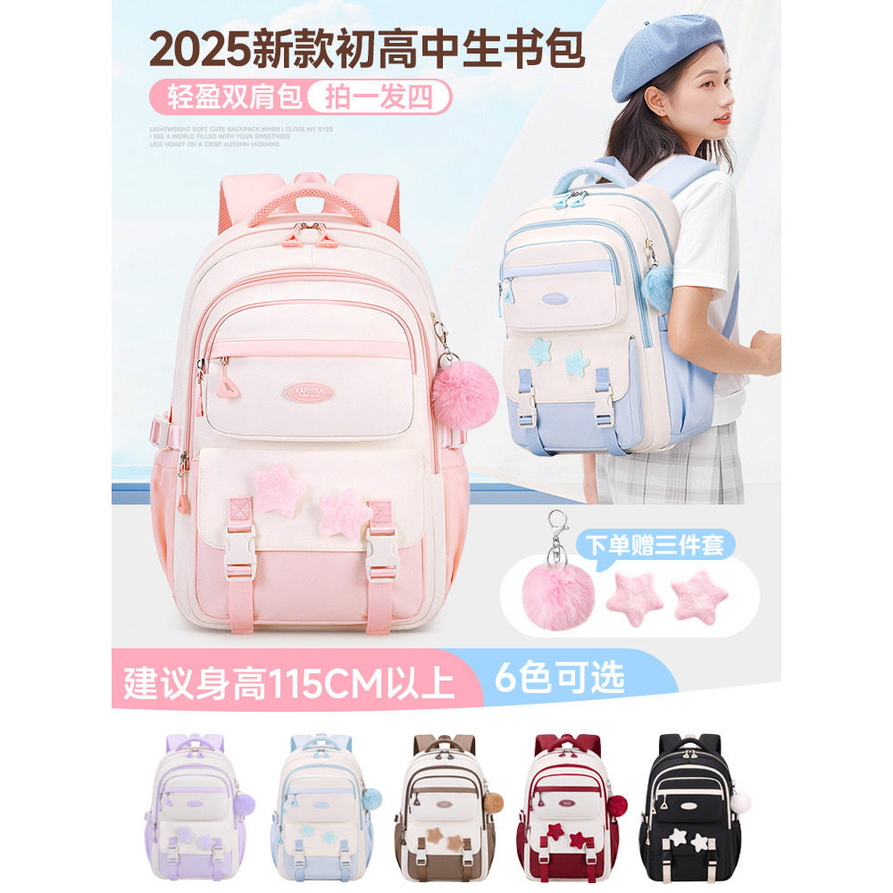 小学生书包大容量儿童轻便初中生高中女孩3到9年级女童轻便双肩包