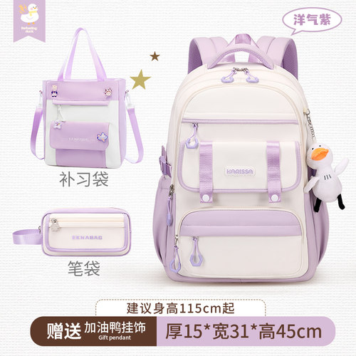 2026新款女生大容量多层儿童书包