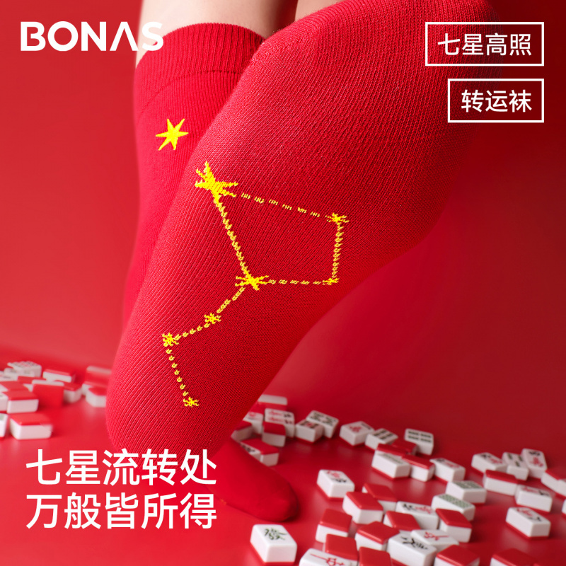 七星转运袜宝娜斯本命年红袜