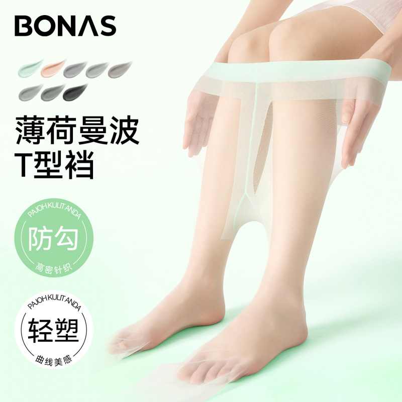 宝娜斯夏款透气隐形连裤袜薄荷曼