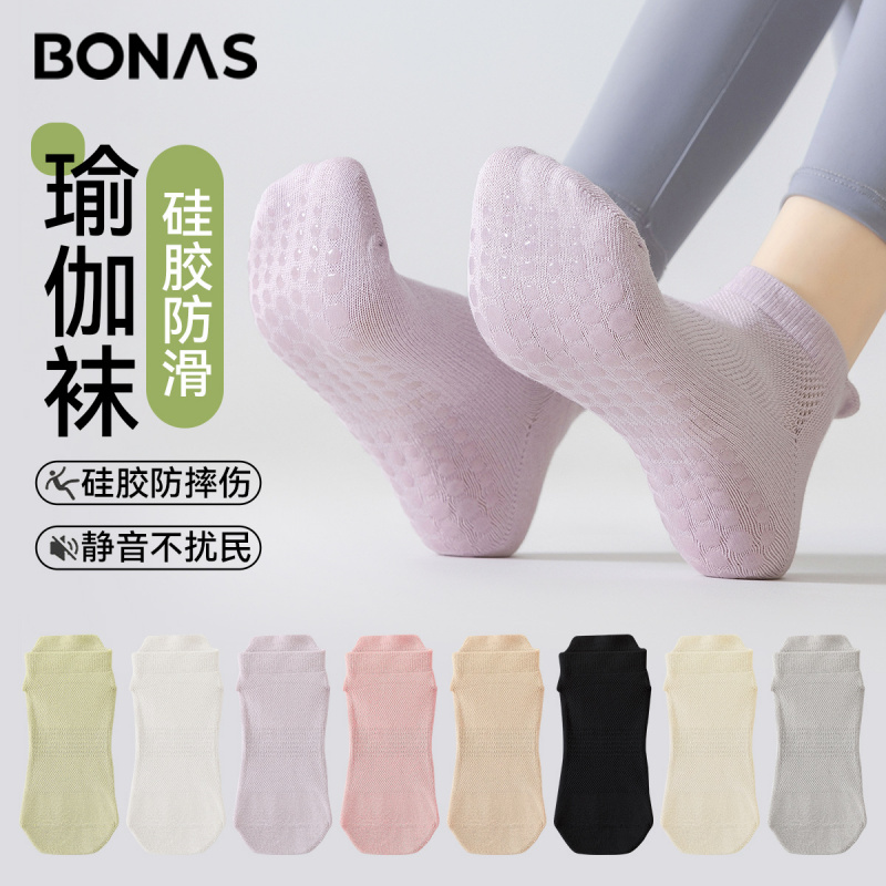 宝娜斯瑜伽普拉提专用防滑袜薄款