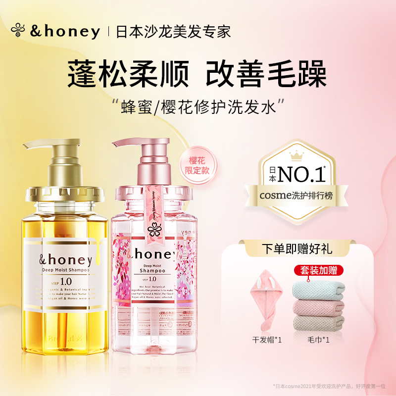 日本honey安蒂花子洗发水护发素洗护套装改善毛躁正品 官方旗舰店