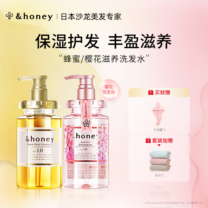 日本进口&honey安蒂花子洗发水套装丰盈滋养改善毛躁女官方旗舰店