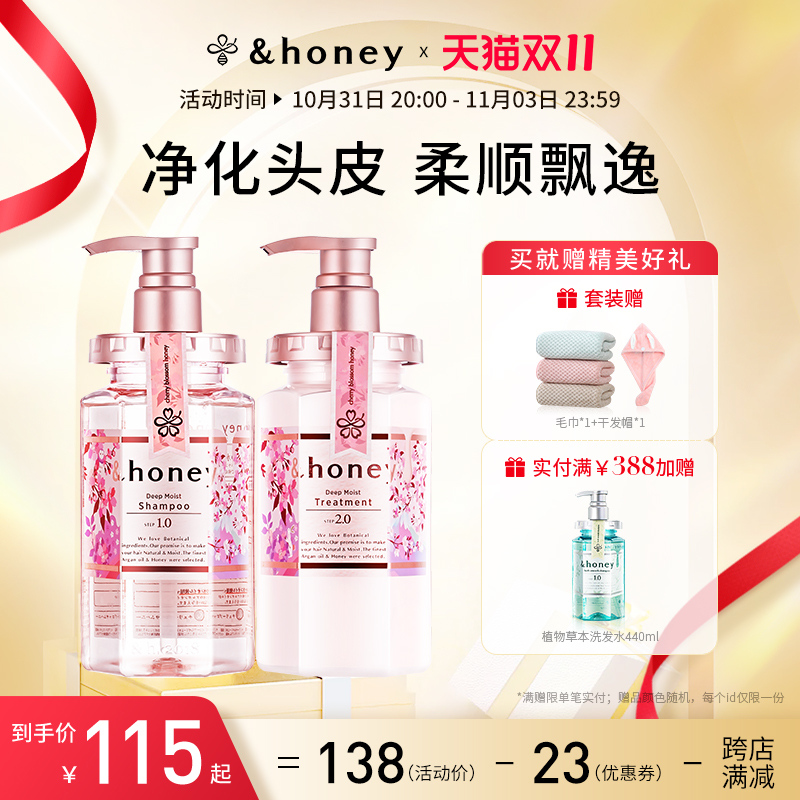 日本honey安蒂花子进口无硅油洗发水露持久留香洗护套装蓬松