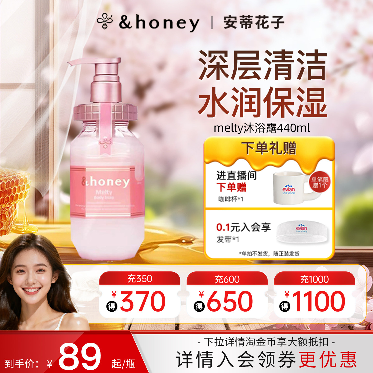 honey安蒂花子樱花沐浴露补水保湿洁净沐浴液男女通用官方正品