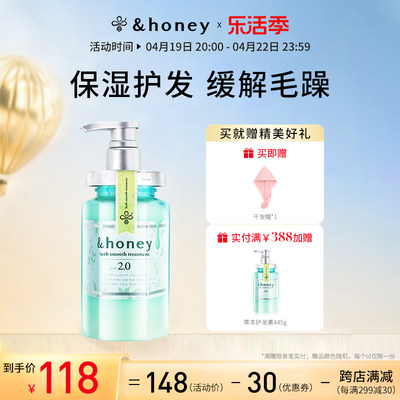 日本进口honey安蒂花子草本精粹护发素女保湿护发正品 官方旗舰店