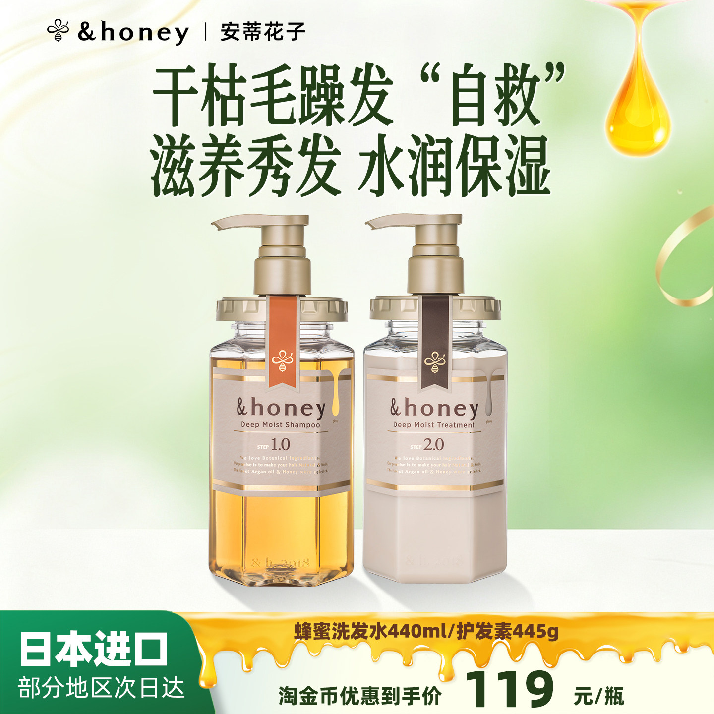 honey安蒂花子蜂蜜洗发水养发小蜜瓶深层滋养改善毛躁柔顺护发素