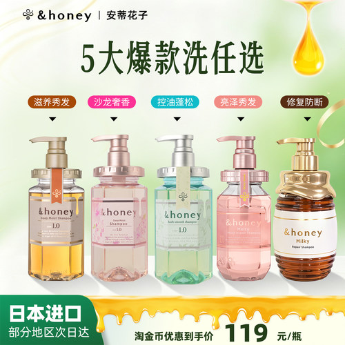 安蒂花子养发小蜜瓶honey洗发水