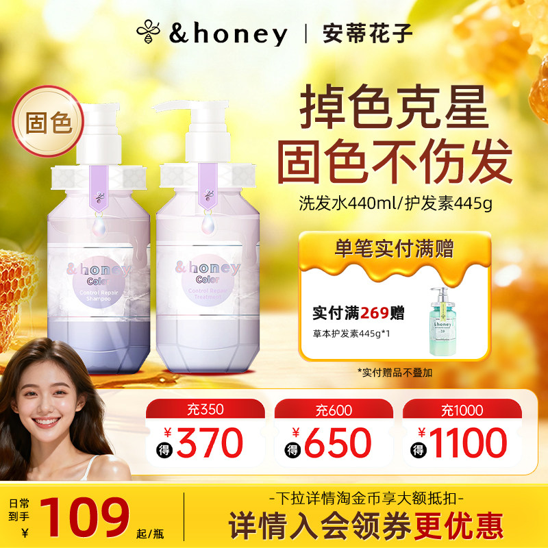 安蒂花子进口锁色固色洗发水护发素炫彩护色轻盈保湿官方旗舰店,美发护发/假发,护发素,淘宝优惠券,粉丝福利购,淘宝优惠卷