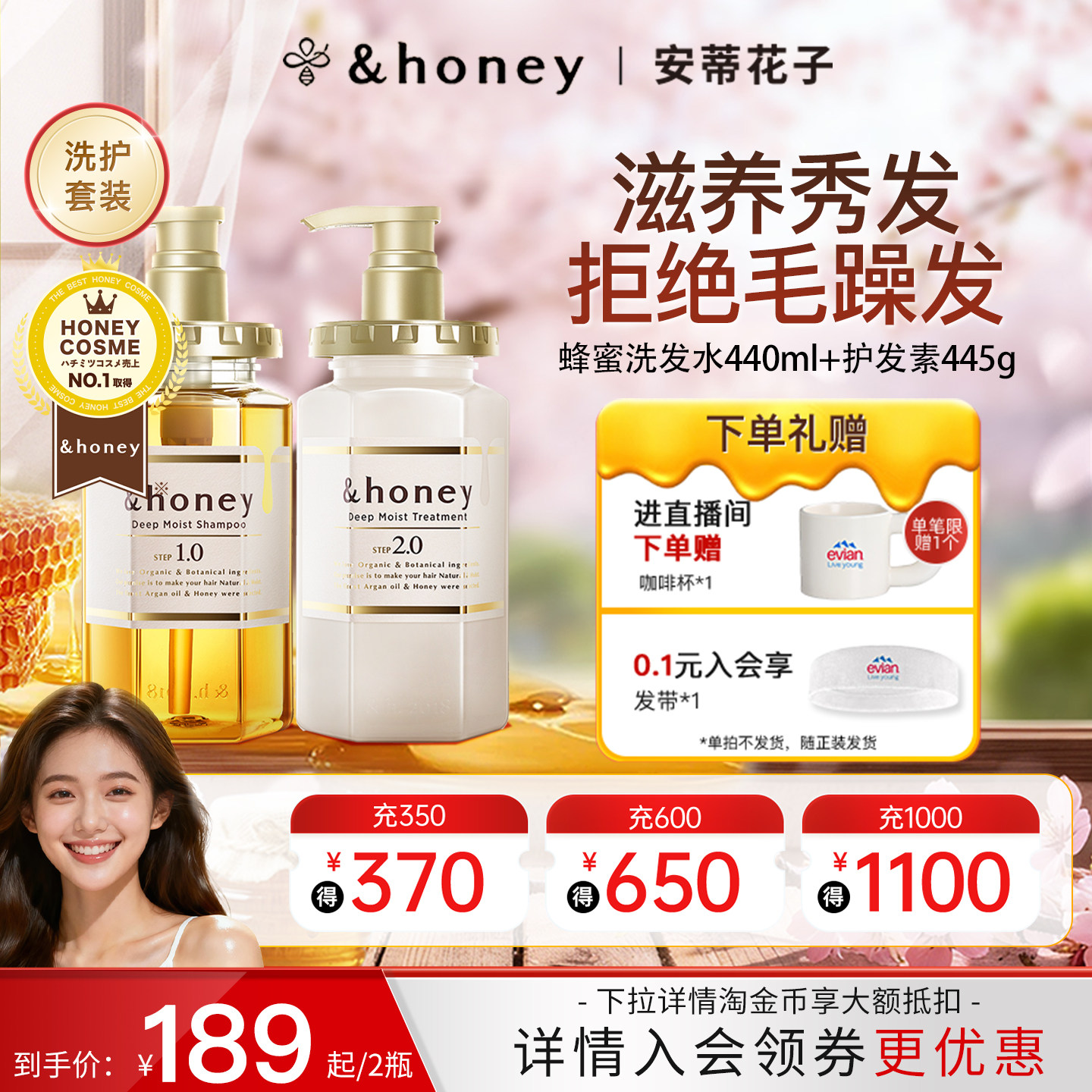 honey安蒂花子深层滋养蜂蜜洗发水抚毛躁清洁保湿护发素洗护套装