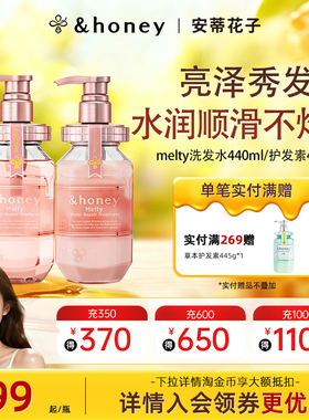 安蒂花子honey melty玫瑰深层清洁洗发水保湿护发护发素男女通用