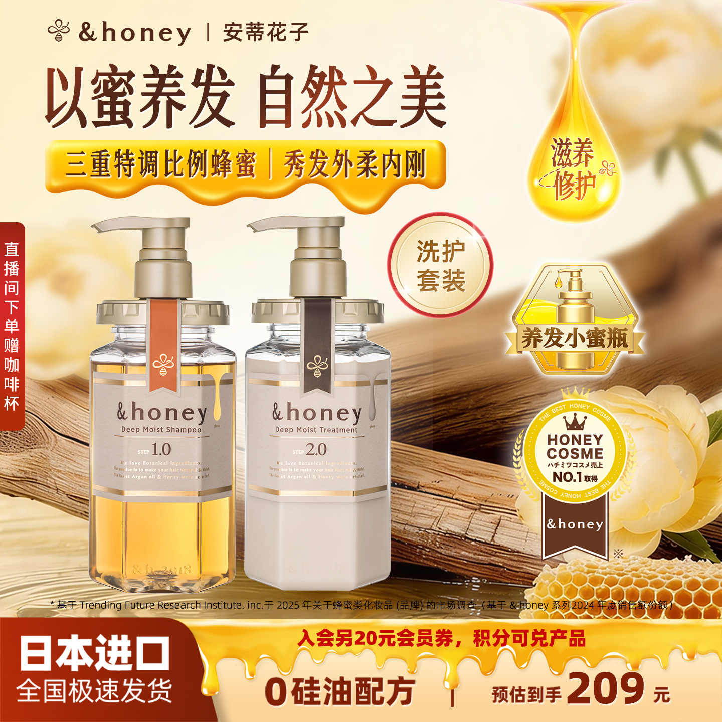 honey安蒂花子养发小蜜瓶深层滋养蜂蜜洗发水抚毛躁清洁洗护套装