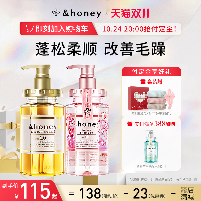 日本honey安蒂花子洗发水护发素洗护套装改善毛躁正品 官方旗舰店