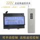 电机正反转遥控器 220v电动葫芦无线遥控开关起吊机控制器大功率