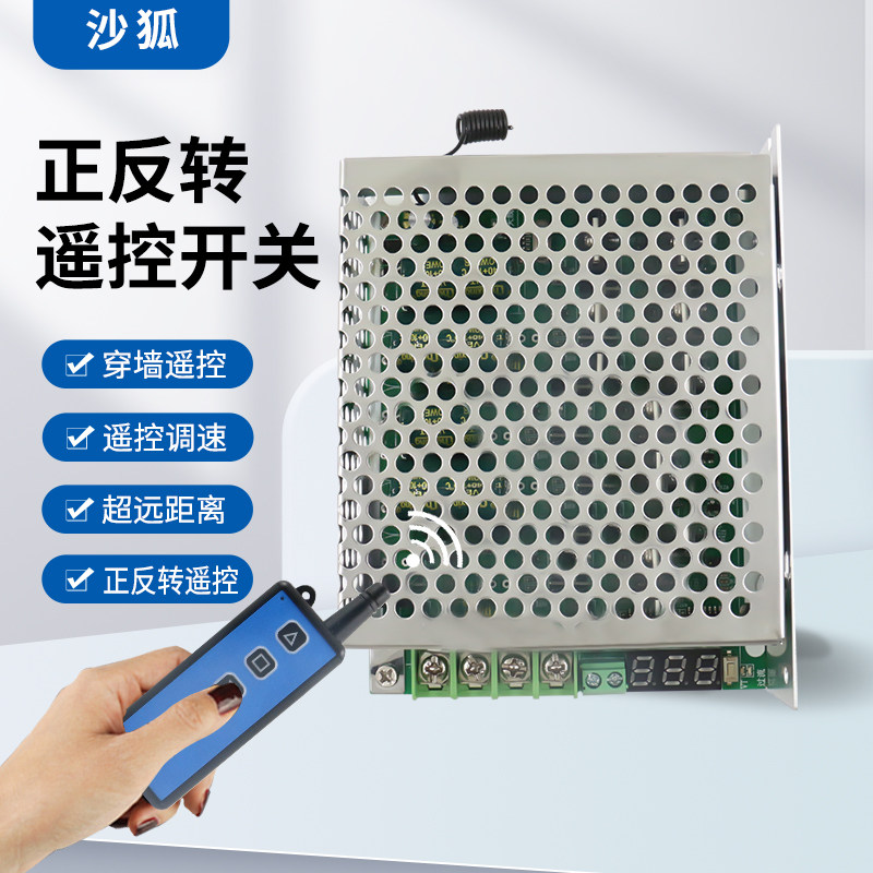 直流电机正反转控制大功率带限位调速12V24V48V自动风扇农机收割,3C数码配件,USB多功能数码宝,淘宝优惠券,粉丝福利购,淘宝优惠卷