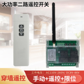 遥控开关12V24V48V72V220V380V 道闸电机正反转倒顺开关控制开关