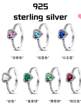 S925纯银淡紫色崇高的心戒指7色可选爱心款礼物